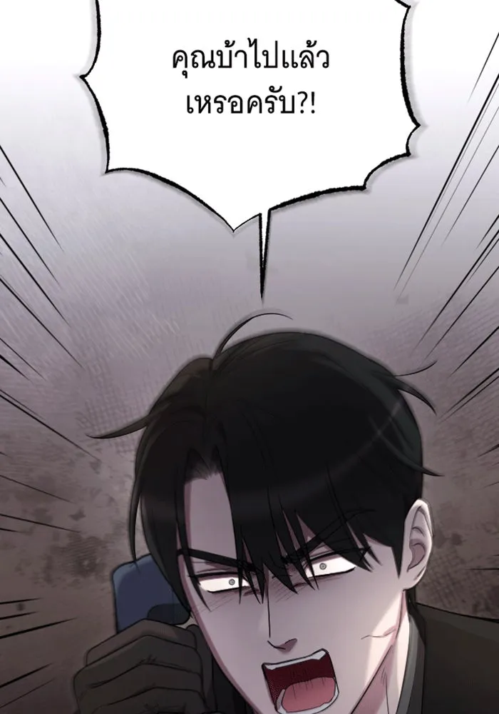 จำเลยหัวใจ ตอนที่ 36 รูปที่ 34