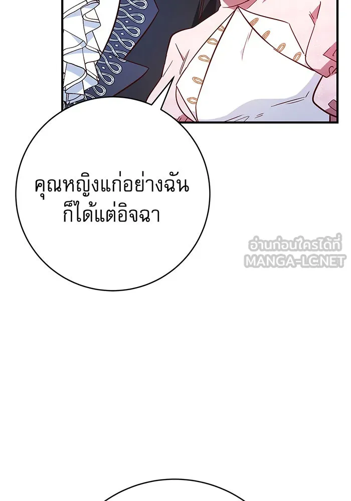 นางร้ายที่ไหนจะมีคุณธรรม ตอนที่ 54 รูปที่ 117