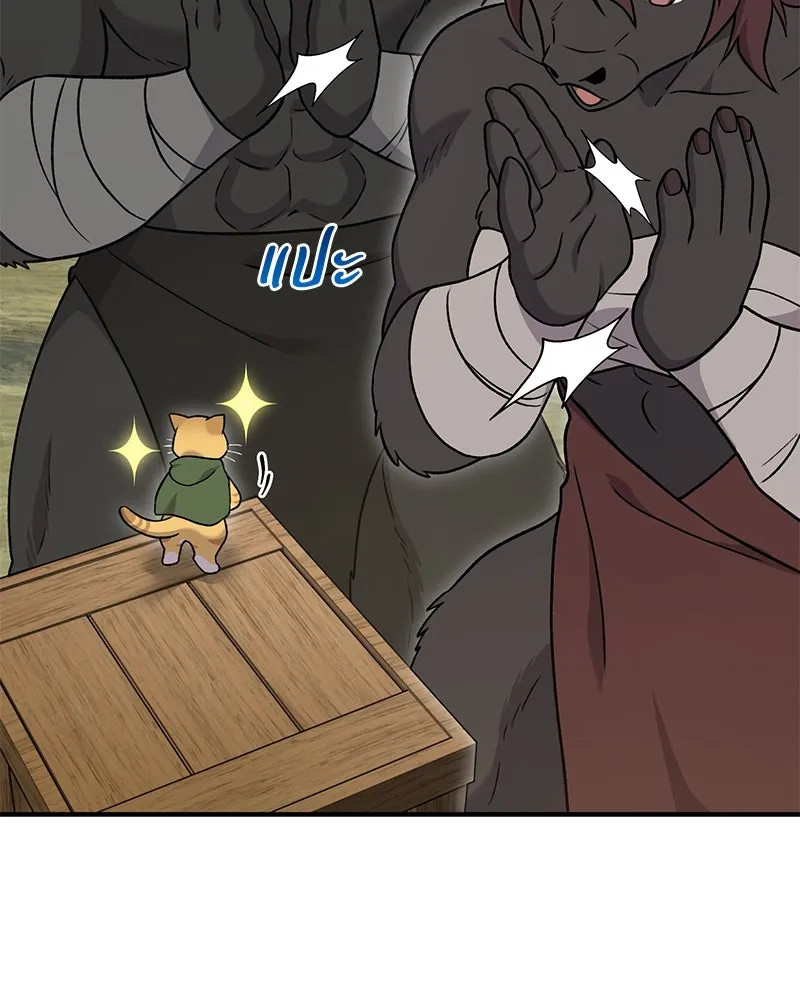 ปลูกผักพิชิตหอคอย ตอนที่ 43 รูปที่ 80