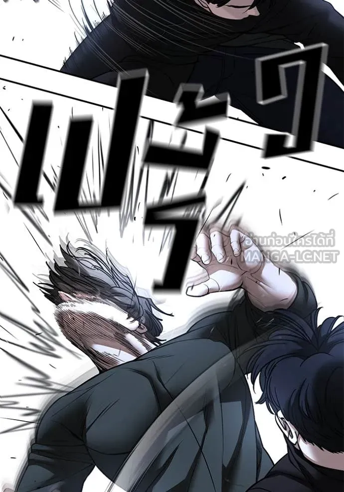 เลวฟาดเลว ตอนที่ 143 รูปที่ 80