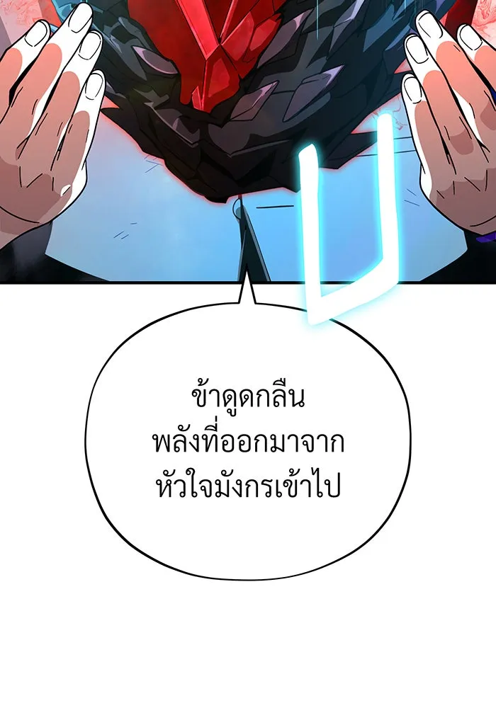 จอมเวทเกิดใหม่ในรอบ 66666 ปี ตอนที่ 118 รูปที่ 31