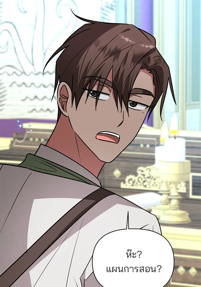 อะคาเดมีนี้เห็นทีจะเจ๊ง ตอนที่ 61 รูปที่ 41