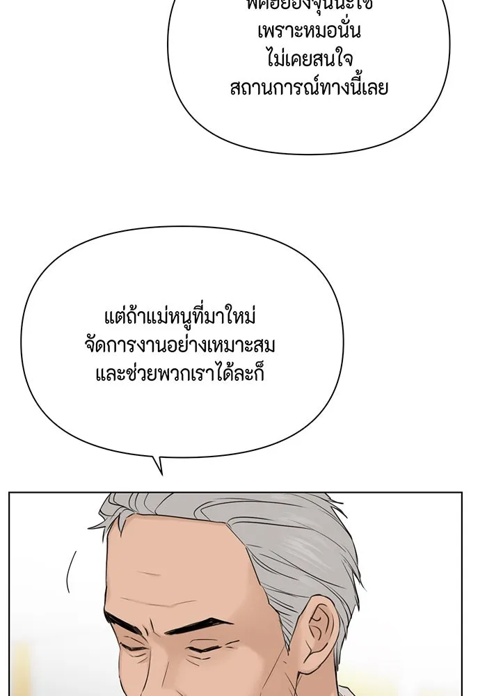 เพียงรุ่งอรุณ ตอนที่ 37 รูปที่ 44