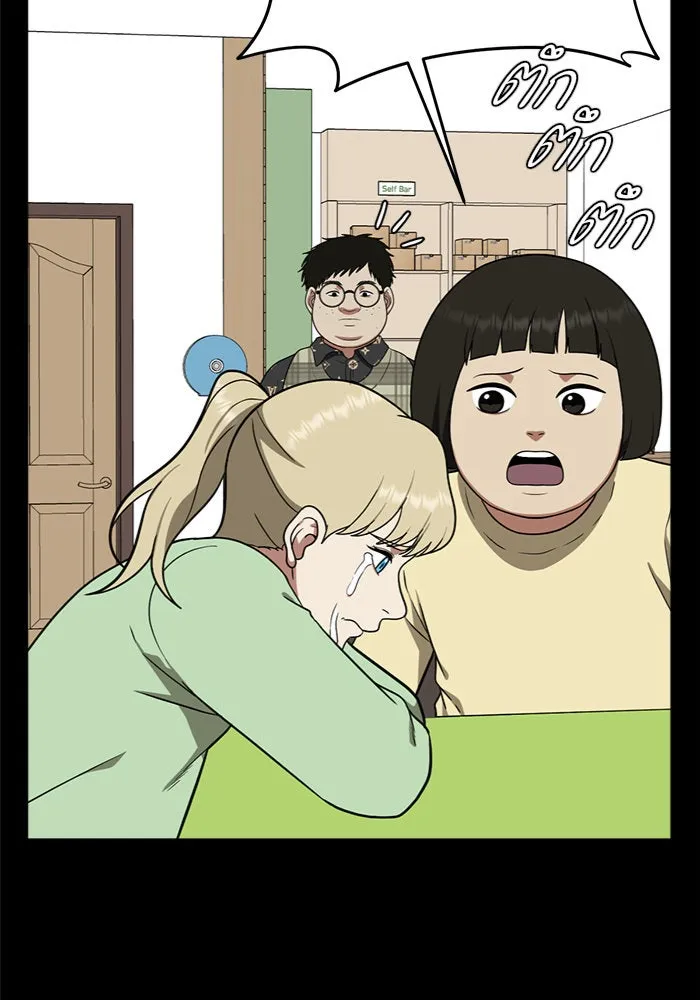 ช่วยเปลี่ยนฉันที ตอนที่ 92. เอเดน 12 รูปที่ 91