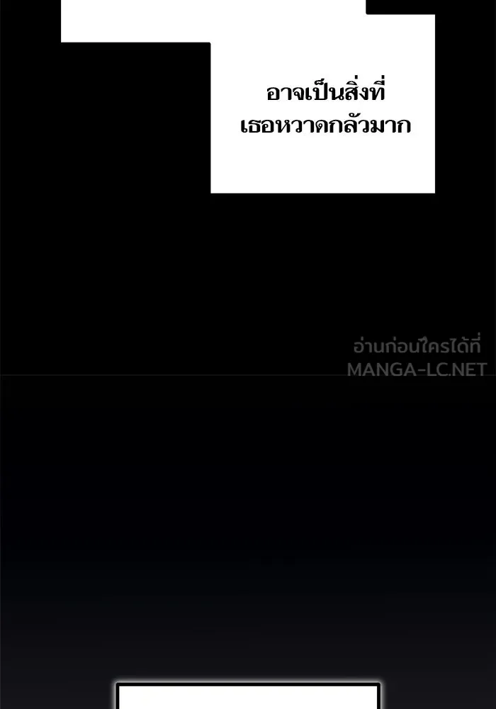 เริ่มเกมพร้อม 13 คุณสมบัติลับ ตอนที่ 29 รูปที่ 156