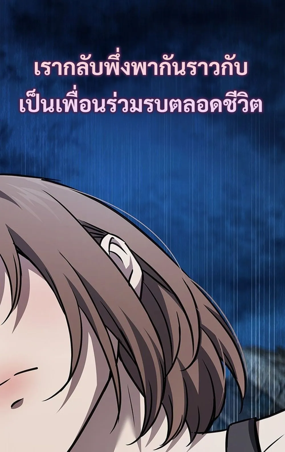 How to Survive Restructuring ว_ธ_เอาต_วรอดจากการปร_บโครงสร_าง ตอนที่ ตอนที่ 29 รูปที่ 77