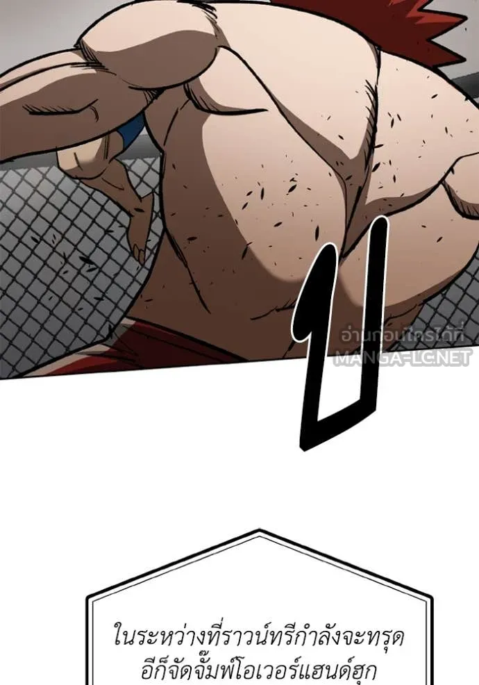 ราชาแห่งอ็อกทากอน ตอนที่ 187 รูปที่ 53
