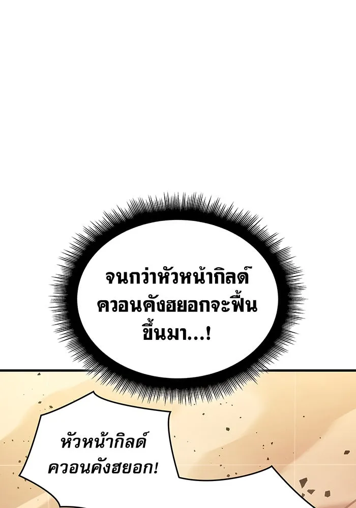 เกิดใหม่พร้อมพลังแห่งราชัน ตอนที่ 118 รูปที่ 35