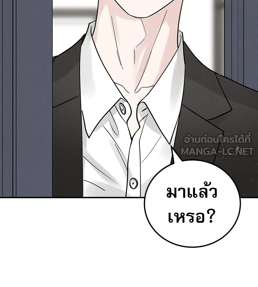 รักหลอกหยอกแฟนเก่า ตอนที่ 50 รูปที่ 123