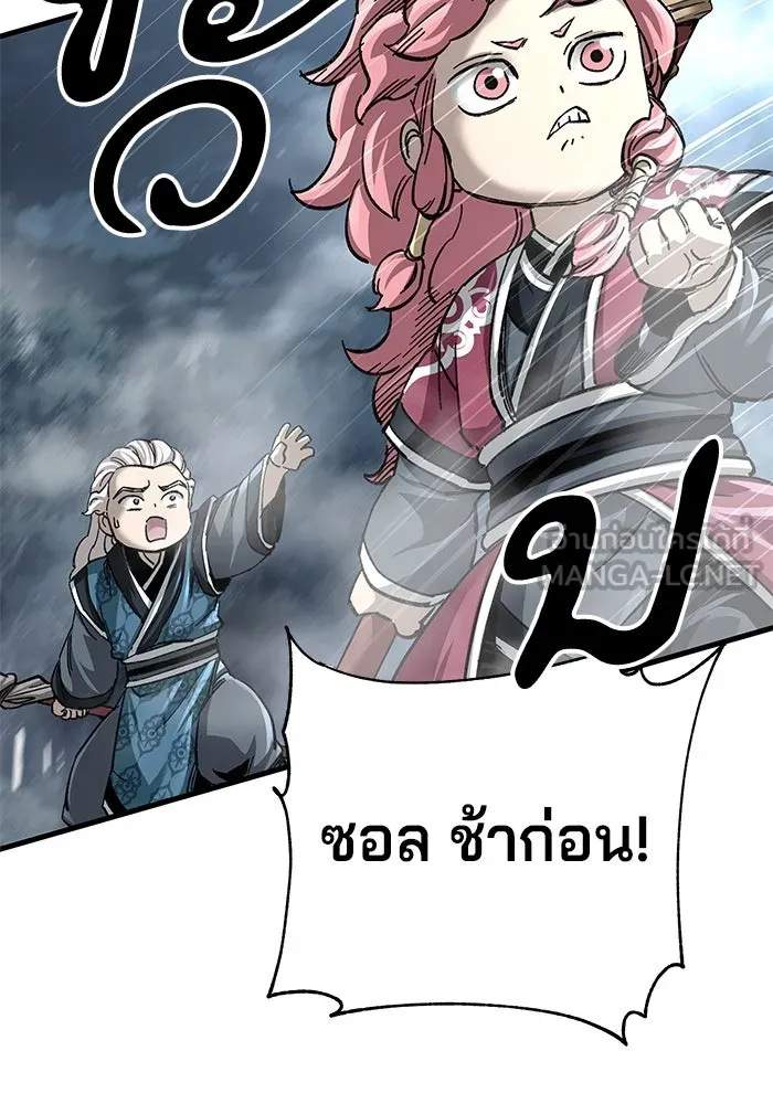 คุณปู่จอมยุทธกับหลานสาวสุดแกร่ง ตอนที่ 43 รูปที่ 117