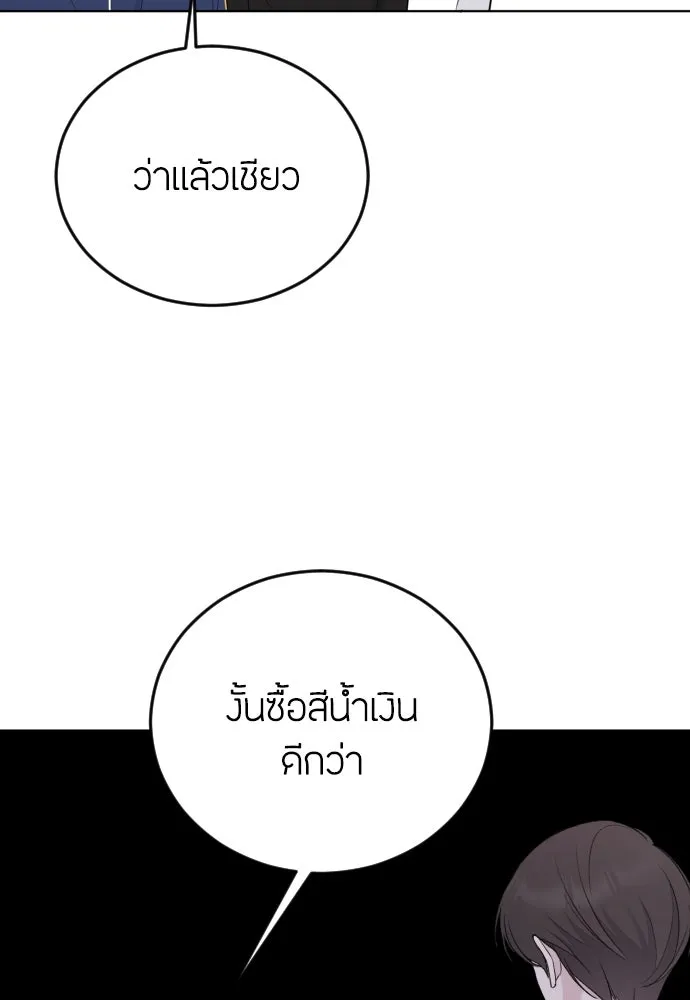 วิธีหนีตายจากนิยายโรคจิต ตอนที่ 6 รูปที่ 62