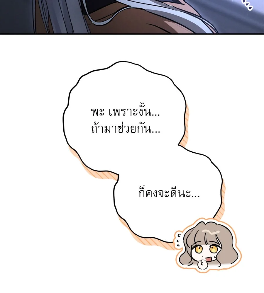 เรือนจำรัก ตอนที่ 5 รูปที่ 67