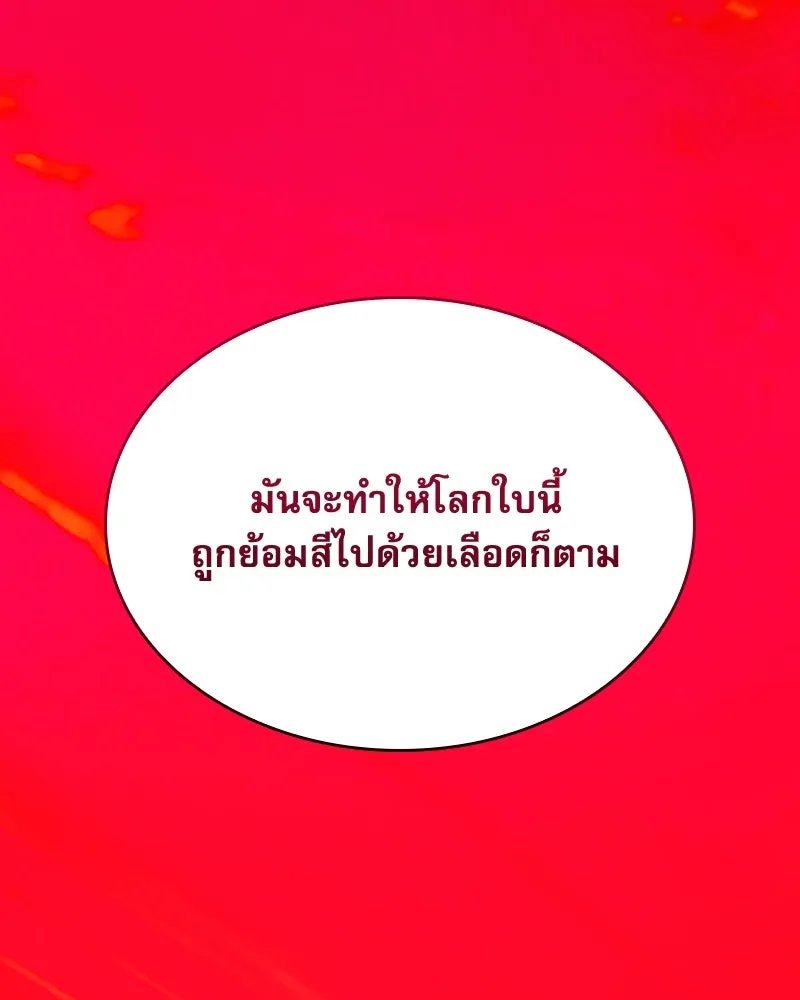 ลับลางลวง ตอนที่ 39 ศิษย์ รูปที่ 170