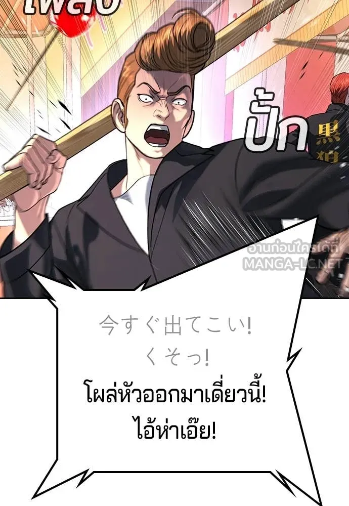 คูเซรา ตอนที่ 50 รูปที่ 203