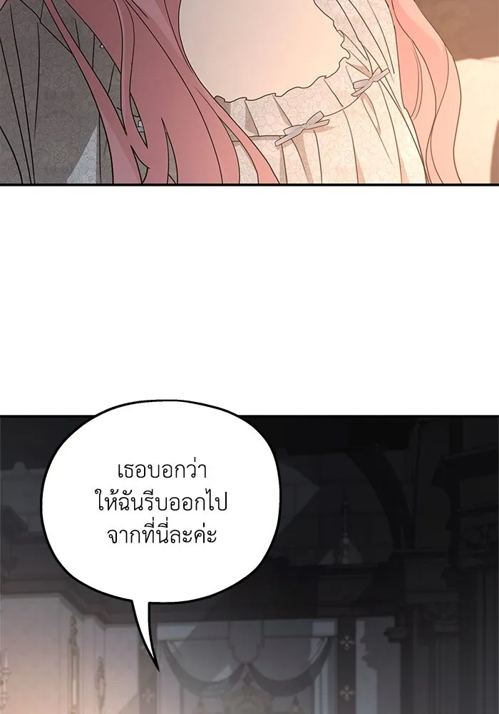 ครอบครัวสามีเห็นทีจะคลั่งรัก ตอนที่ 106 รูปที่ 49