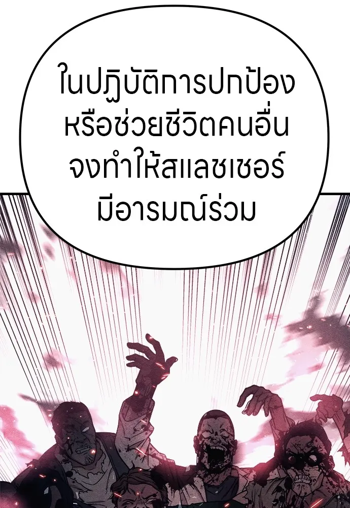 Zombie X Slasher ตอนที่ 14 รูปที่ 40