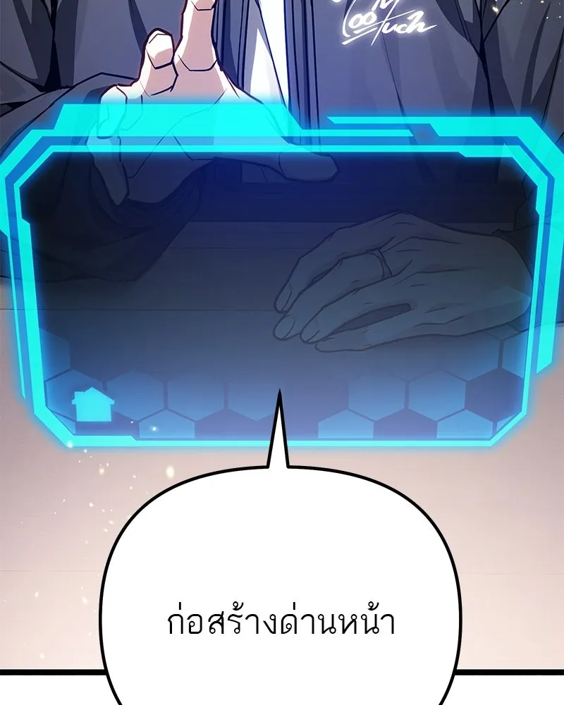 โทษที พื้นที่นี้ห้ามออก ตอนที่ 81 รูปที่ 146