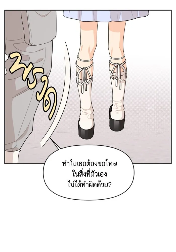 จริง ๆ แล้ว โอบารัมน่ะ… ตอนที่ 35 รูปที่ 7