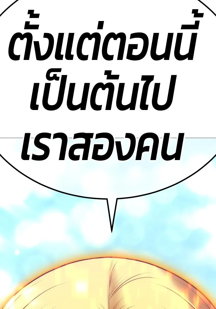 +99 ท่อนไม้พร้อมบวก ตอนที่ 69 อนาเธอร์เวิลด์ (2) รูปที่ 494