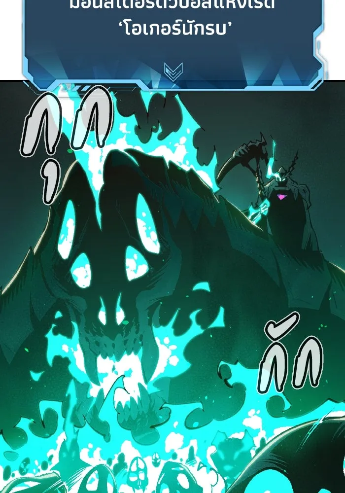 The Lone Necromancer ตอนที่ 64 รูปที่ 80