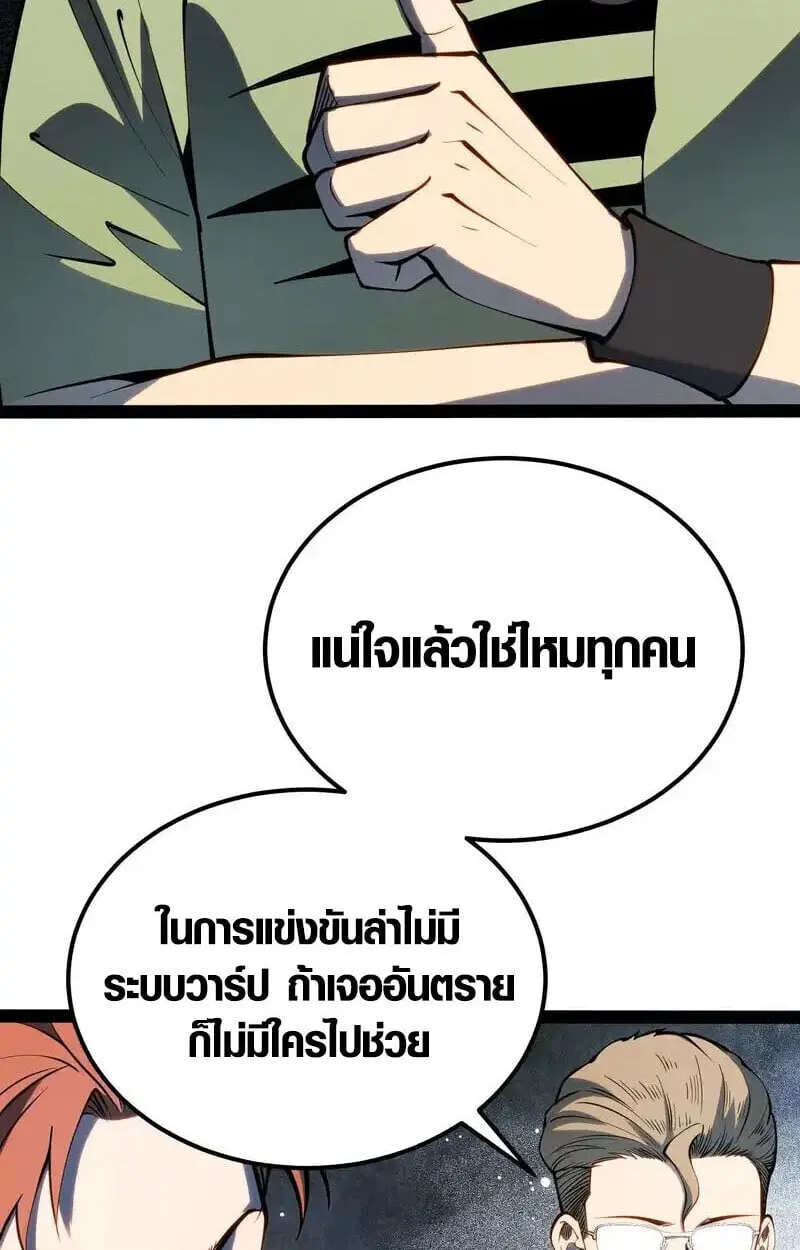 Full-Time Awakening ต_นพล_งไร_ข_ดจำก_ด ตอนที่ ตอนที่ 68 รูปที่ 15