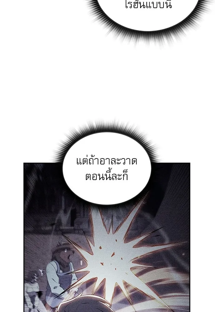 ครัวผู้กล้าท้าให้ชิม ตอนที่ 34 รูปที่ 116