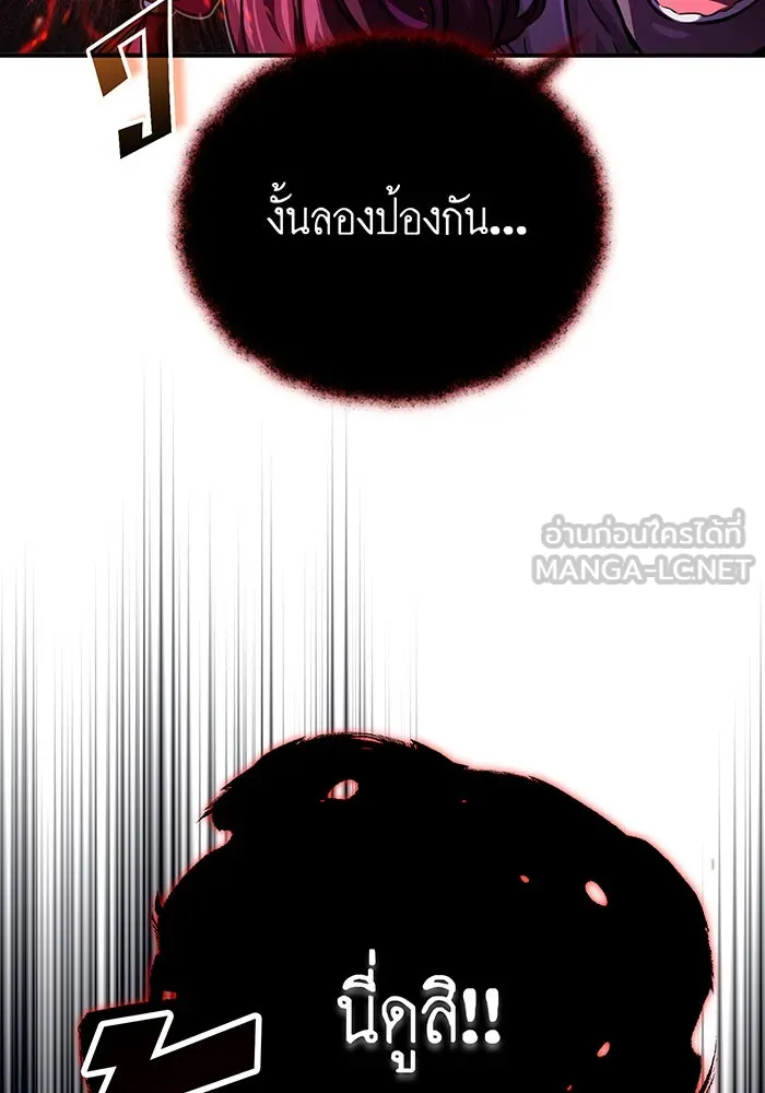 จอมเวทเกิดใหม่ในรอบ 66666 ปี ตอนที่ 86 รูปที่ 84