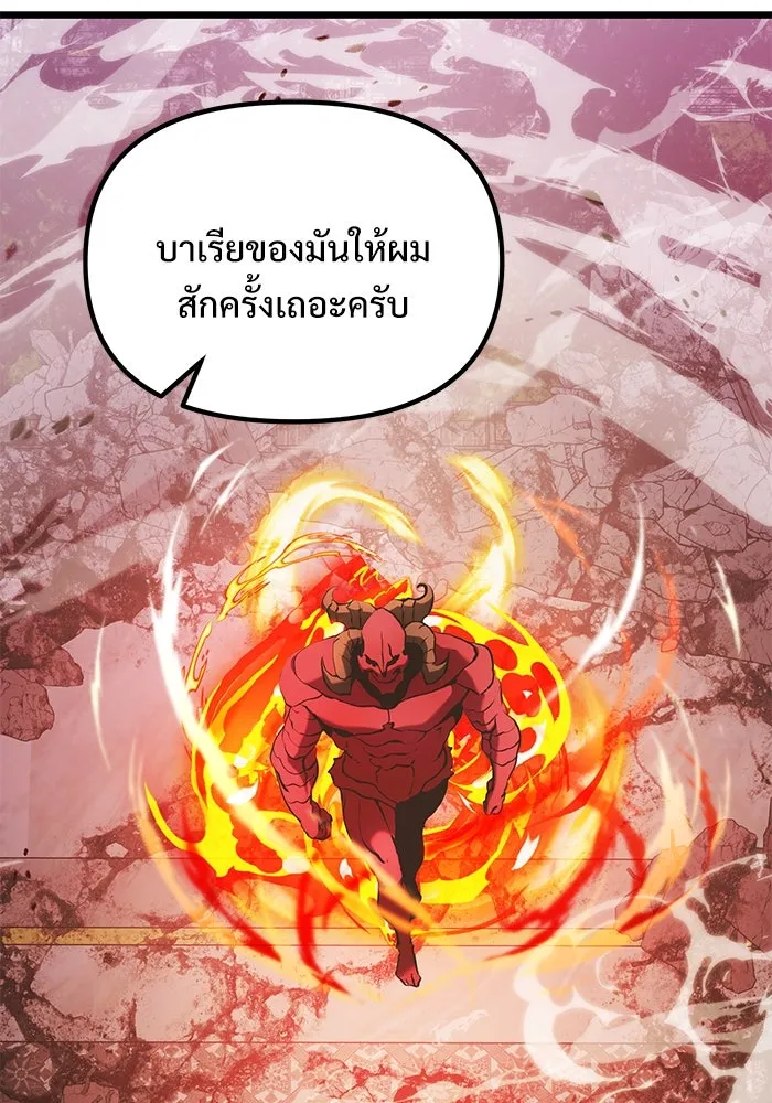 อัศวินดำล่าท้าเวลา ตอนที่ 87 รูปที่ 23