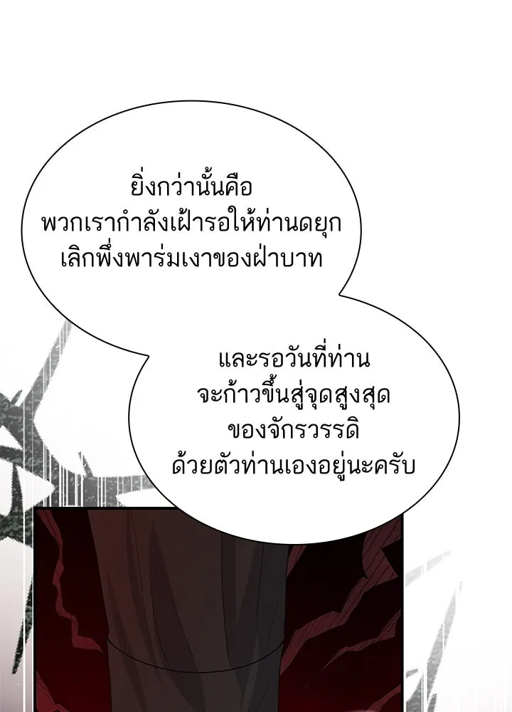 อดีตภรรยาของพระเอกหนุ่มจอมคลั่งรัก ตอนที่ 68 รูปที่ 22