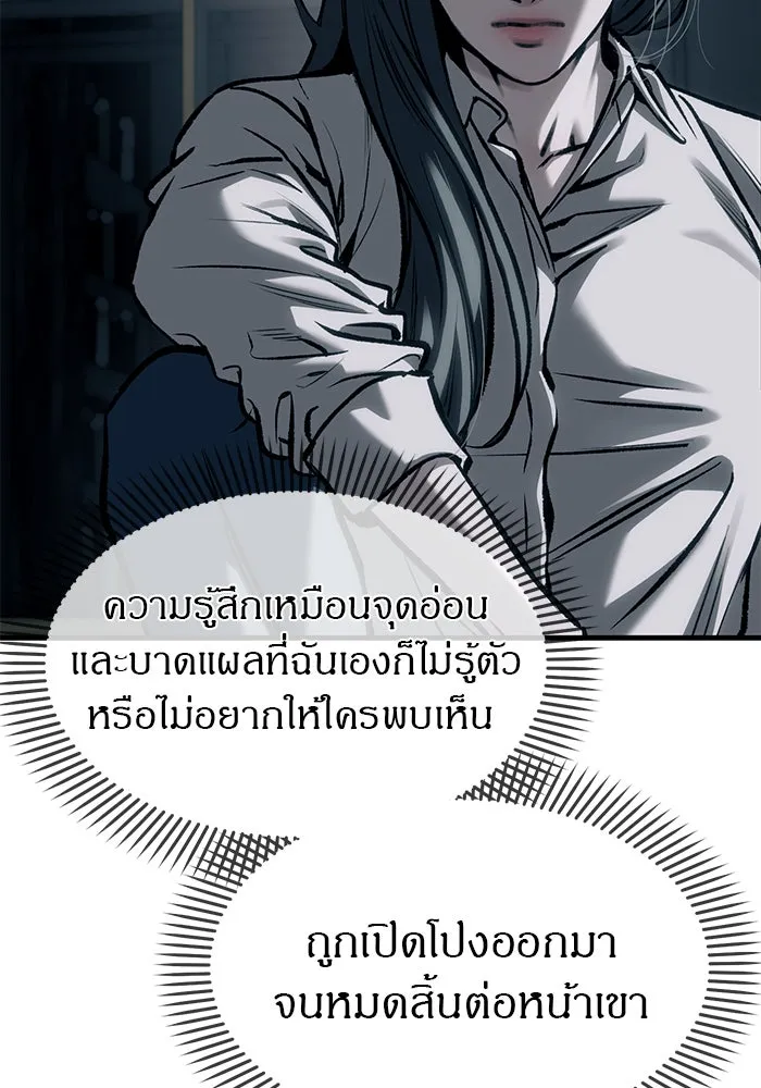 ปฏิบัติการลับบุกโรงเรียนไฮโซ ตอนที่ 107 รูปที่ 85