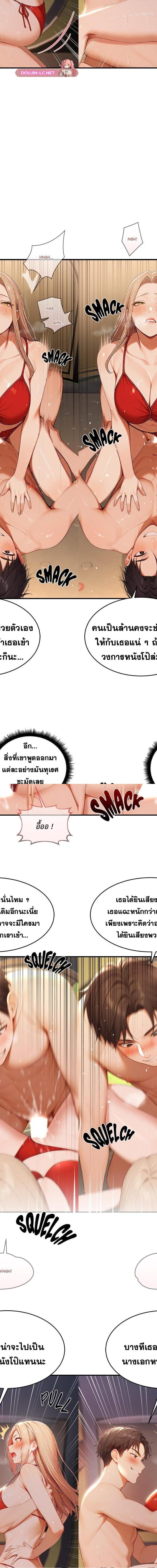 Master of the Spotlight ตอนที่ 17 9