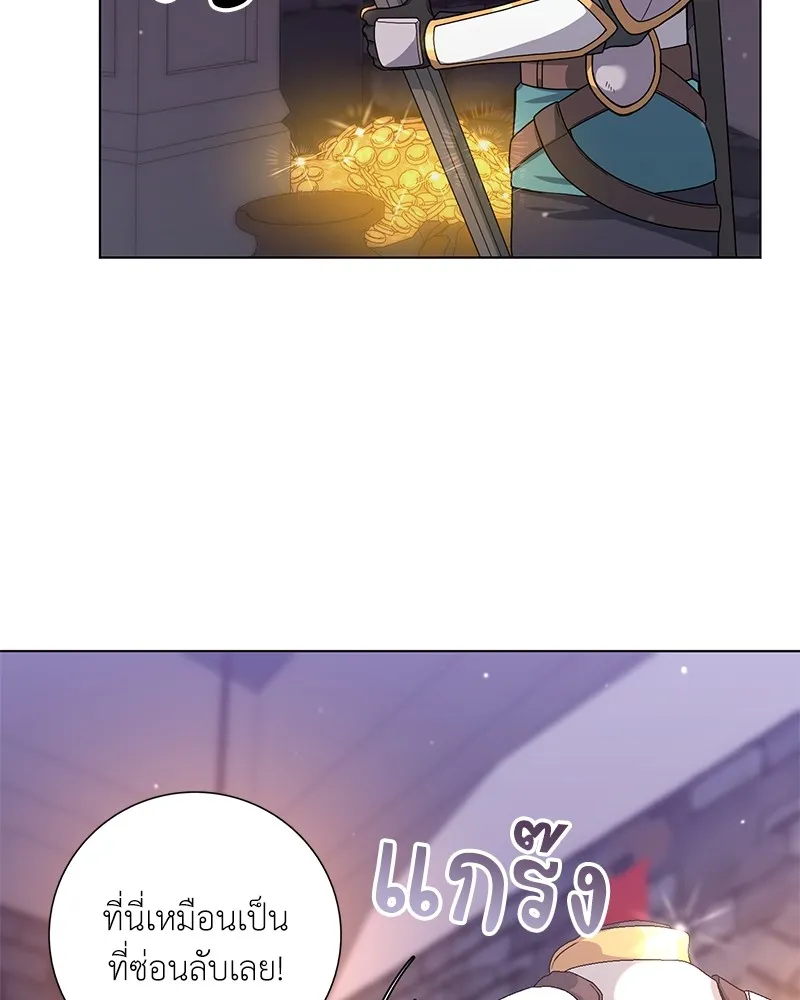 คนสวนโลกฮันเตอร์ ตอนที่ 17 รูปที่ 14