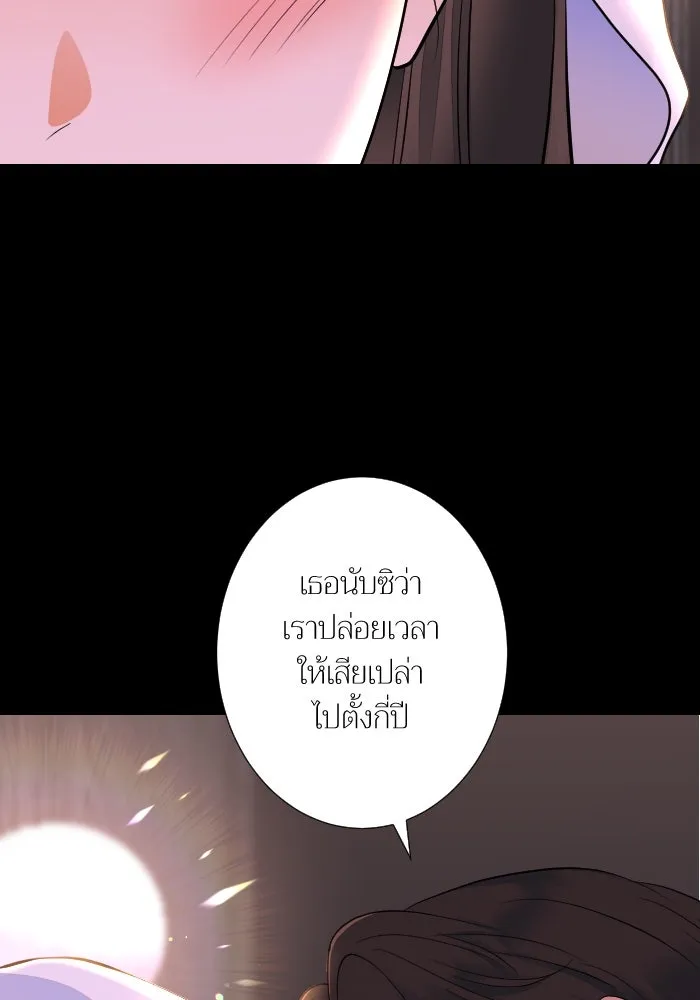 2nd Love หนุ่มเฮ้วสาวbrเปรี้ยวรักเดียวโด ตอนที่ 40 รูปที่ 47
