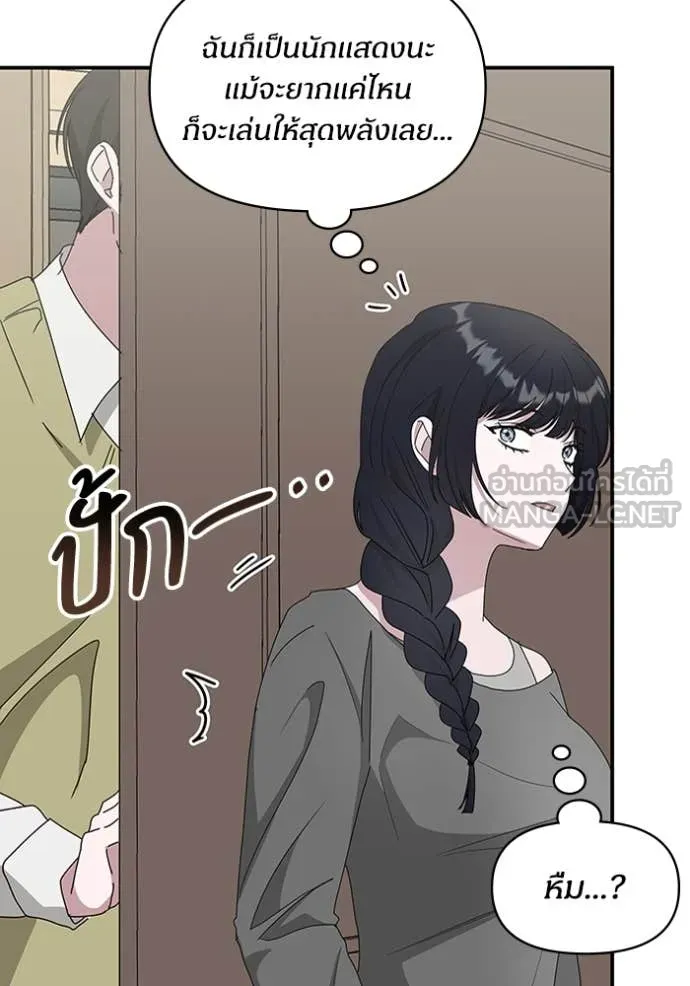 ฉันเนี่ยนะ ตอนที่ 49 รูปที่ 33