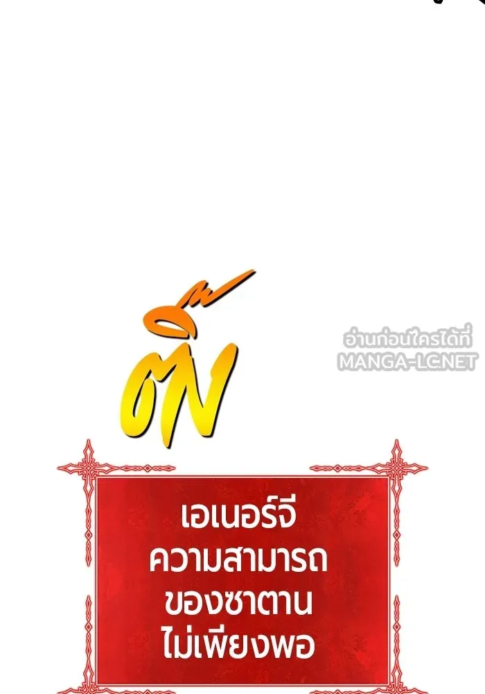 +99 ท่อนไม้พร้อมบวก ตอนที่ 119 ฮันซารัง (2) รูปที่ 330