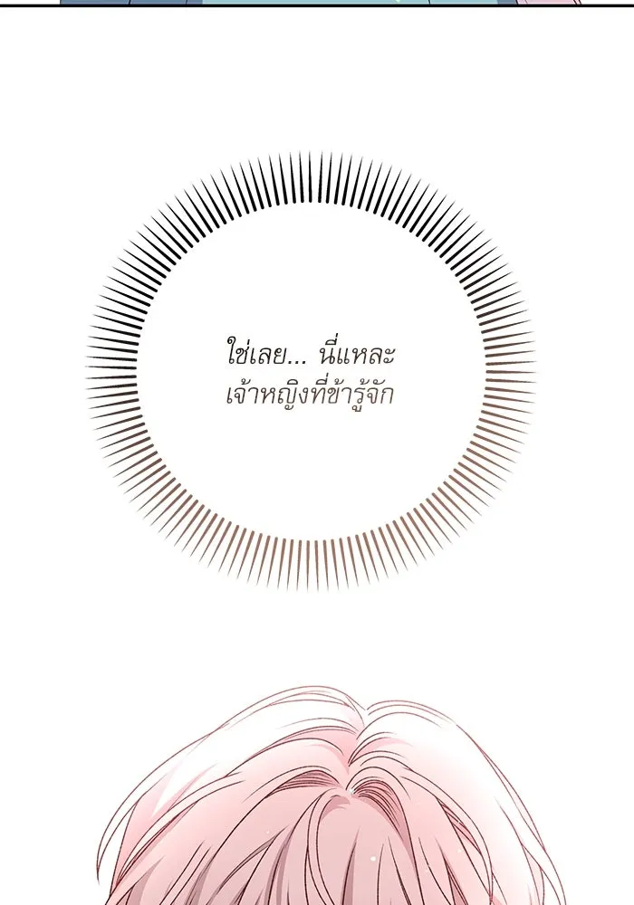 เกิดใหม่คราวนี้ ขอเป็นคนดีดูสักครั้ง ตอนที่ 85 รูปที่ 85
