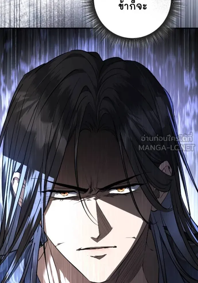 ยามหมาป่าทมิฬ ตอนที่ 56 รูปที่ 131