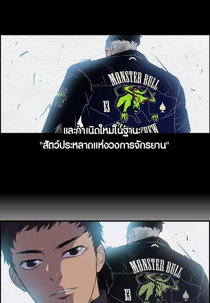 ปั่นสู้ฝันbrWind Breaker ตอนที่ 34 รูปที่ 17