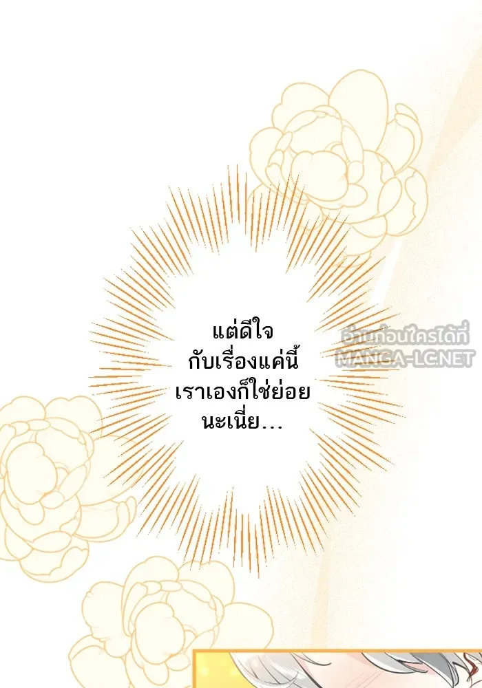 คุณหนูย้อนเวลามาเป็นอัศวิน ตอนที่ 42 รูปที่ 36