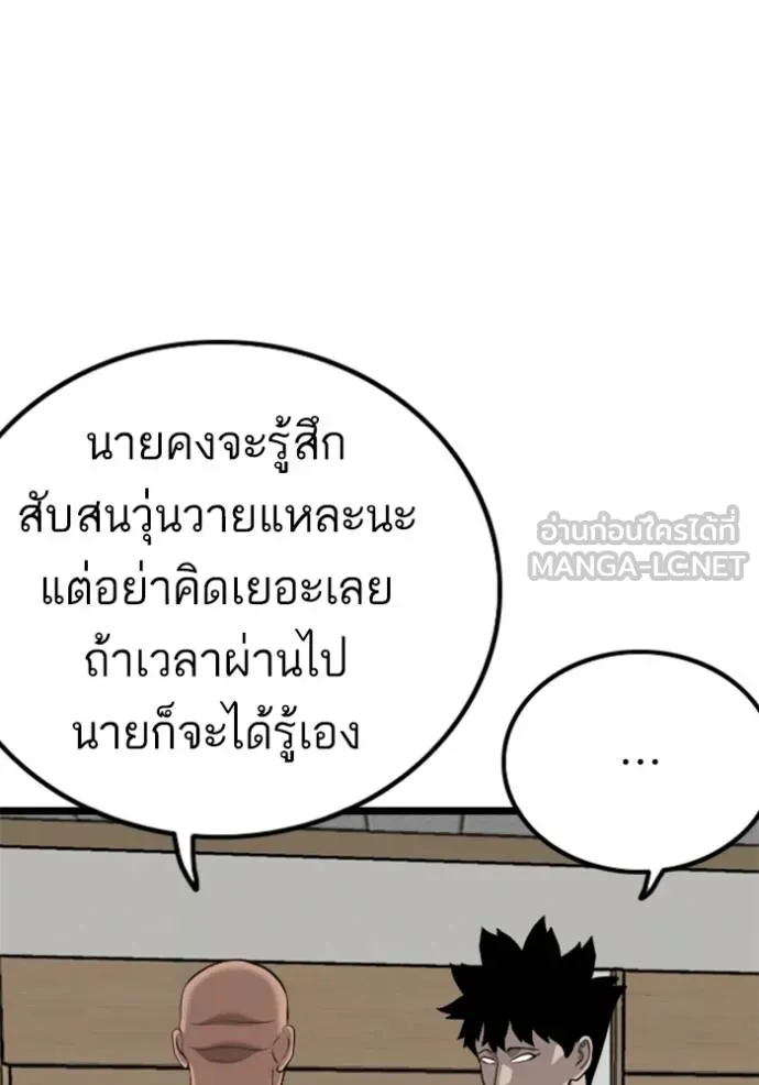 BAD GUY ตอนที่ 231 รูปที่ 102