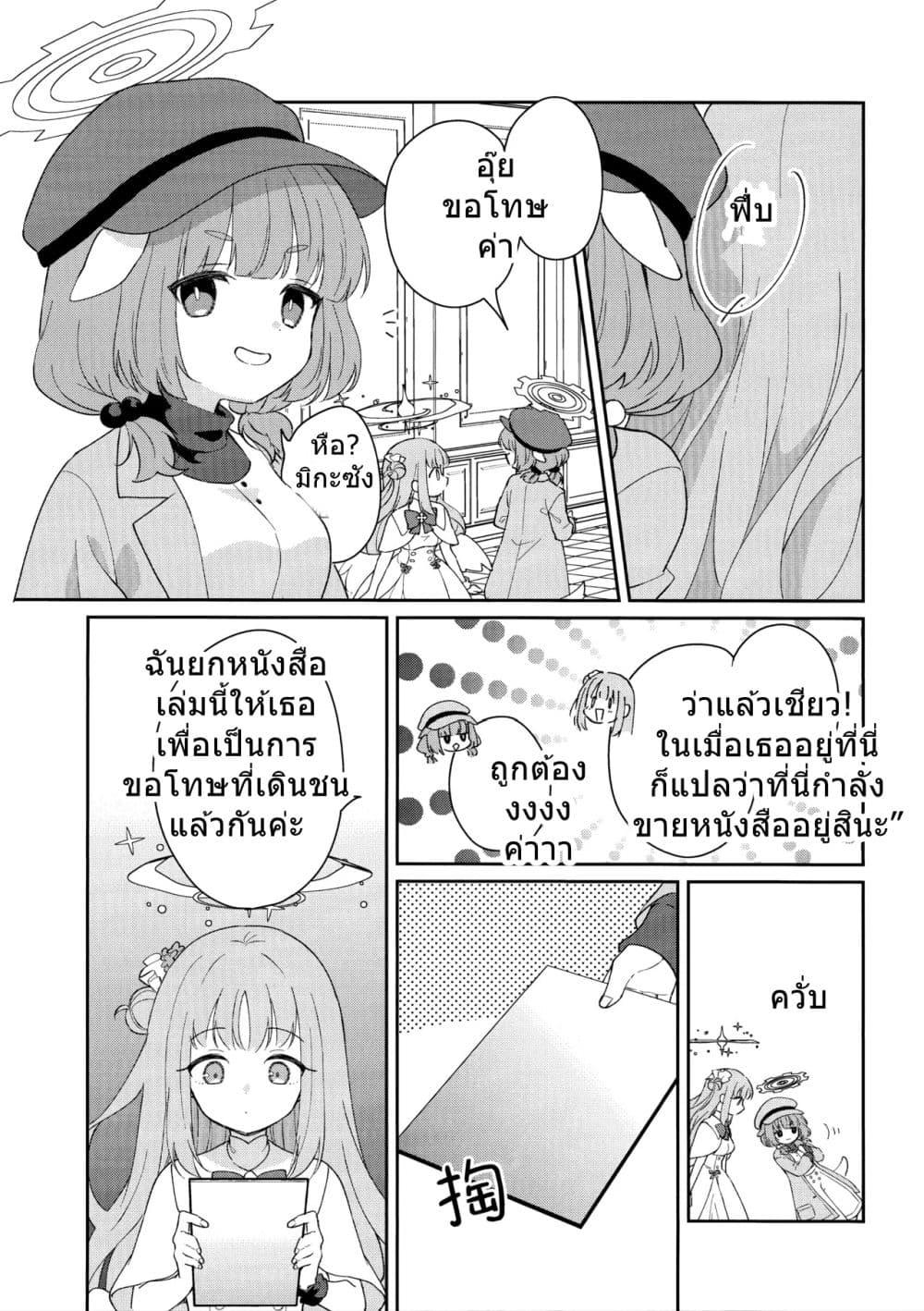 Manga-lc-com อ่านมังงะ อ่านการ์ตูน ออนไลน์ ฟรี Blue Archive Koi suru Mika wa Dokidoki ga Tomaranai BY ica ตอนที่ 1 2 3 4 5 6 7 8 9 10 11 12 13 14 ฟรี ไม่มีโฆษณา Manga-lc - อ่าน มังงะ อ่าน การ์ตูน ออนไลน์ อ่านมังงะ ฟรี