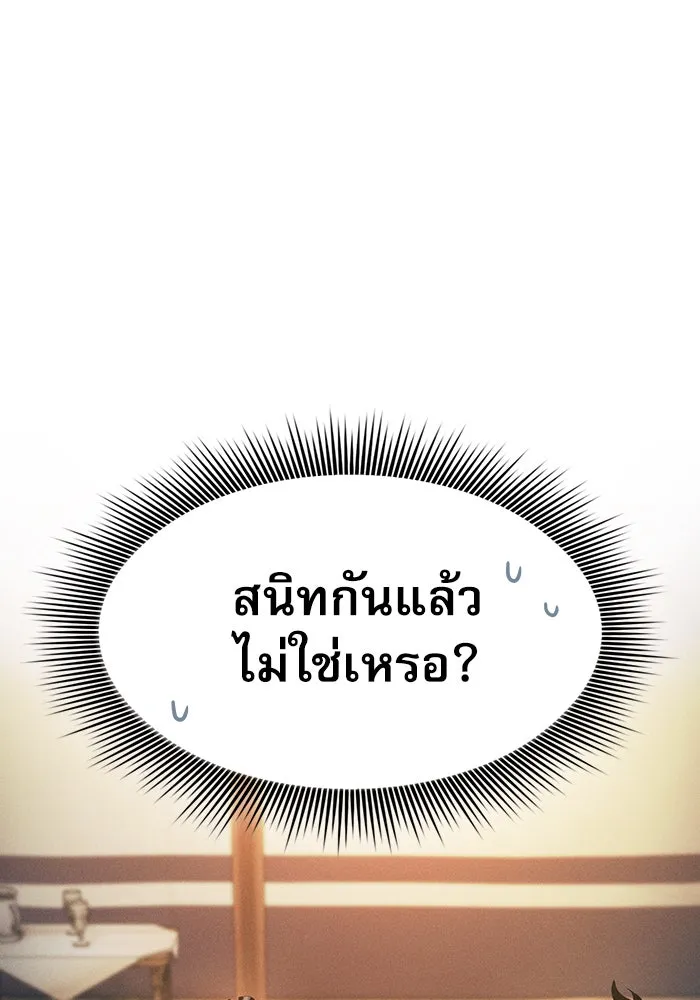 นักดาบอัจฉริยะจากอะคาเดมี ตอนที่ 9 รูปที่ 52