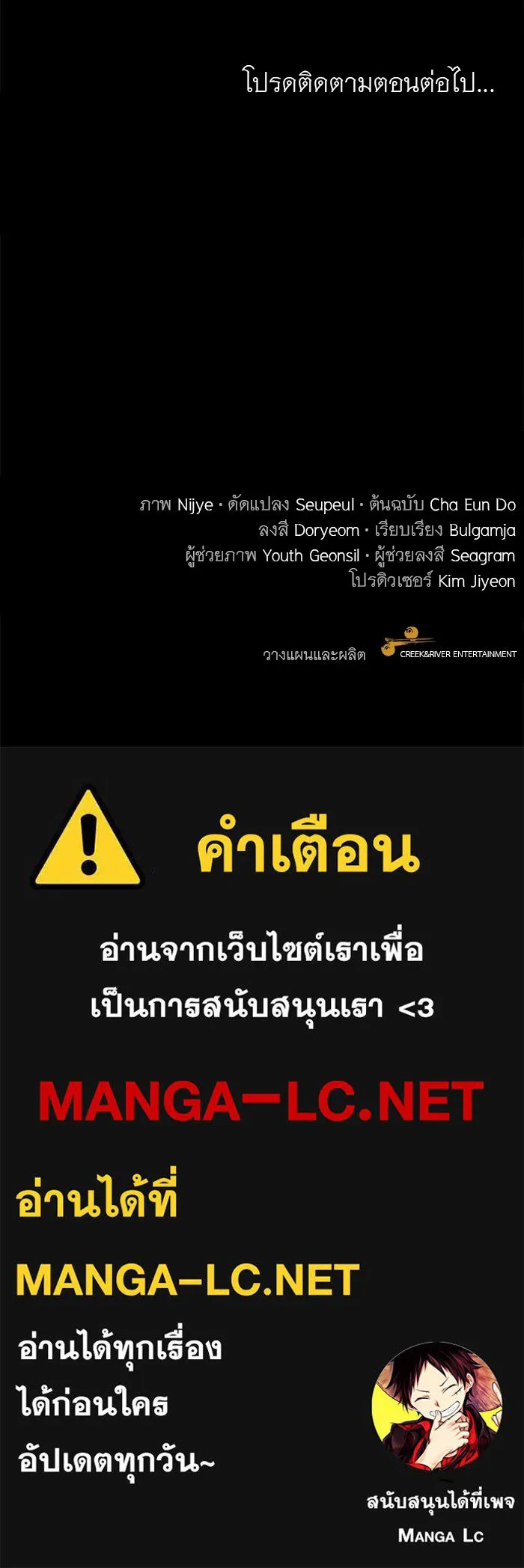 ครอบครัวพรรค์นั้น ฉันไม่มีวันกลับไป ตอนที่ 6 รูปที่ 99