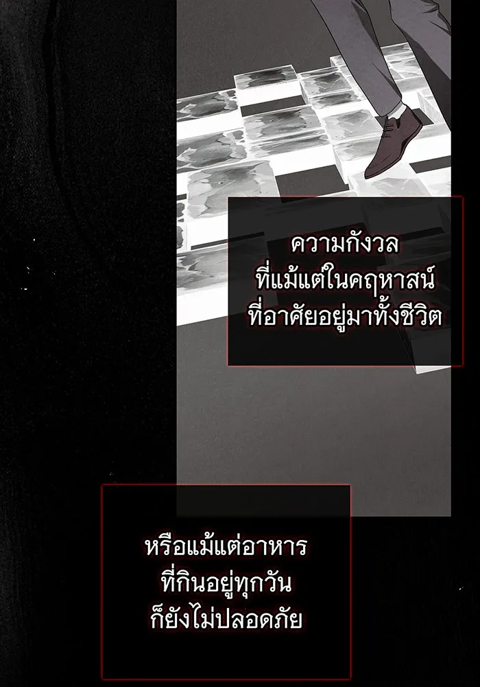 สาว(ลับ)ใช้ของท่านเคานต์ตาบอด ตอนที่ 4 รูปที่ 22