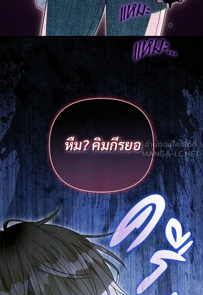 เชื่อเถอะ ฉันเป็นฮัน ตอนที่ 77 รูปที่ 120