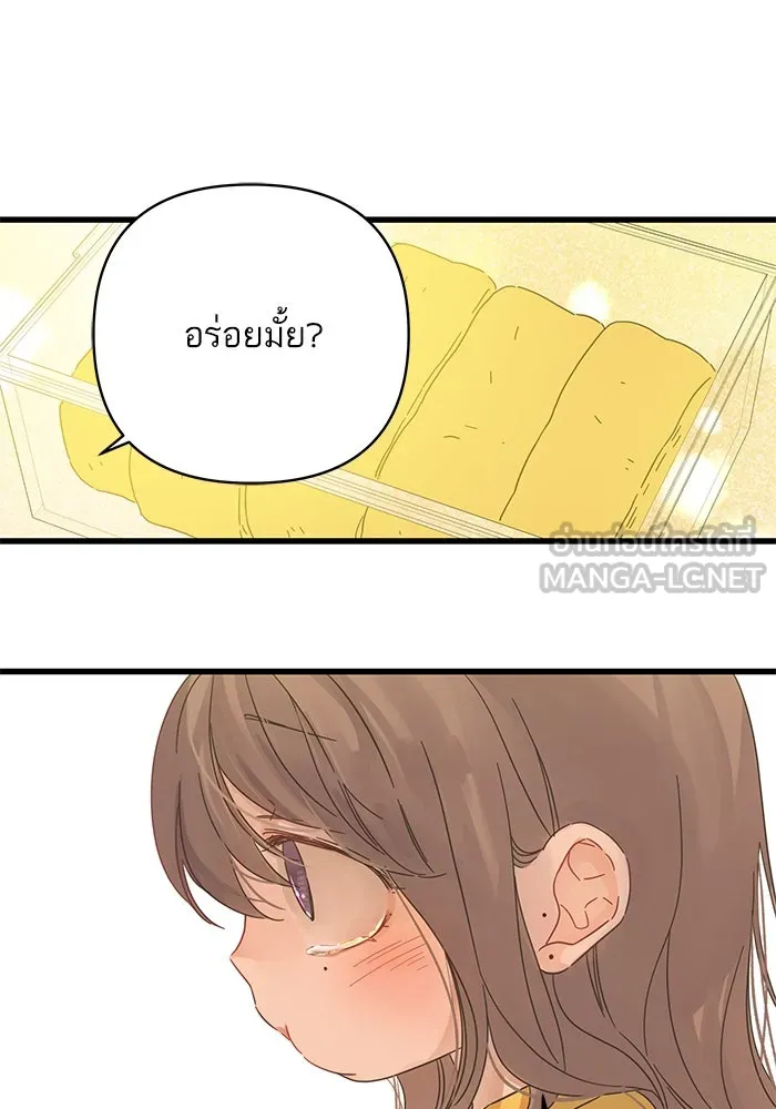 ฉันมันร้าย หรือเพราะโลกไม่น่ารัก ตอนที่ 137 รูปที่ 54