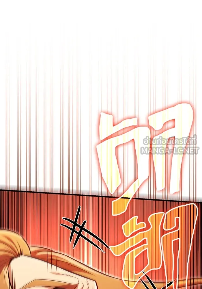 เอาชีวิตรอดในเกมฉบับคนเถื่อน ตอนที่ 77 ฮานส์เอฟเฟ็กต์ รูปที่ 21