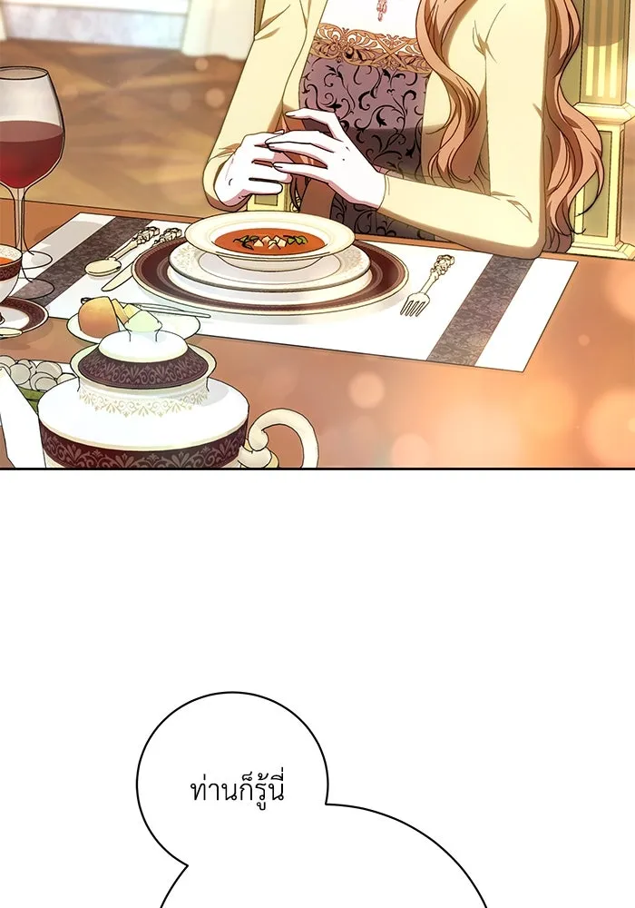 ย้อนเวลาพลิกชะตาทายาท ตอนที่ 37 รูปที่ 11