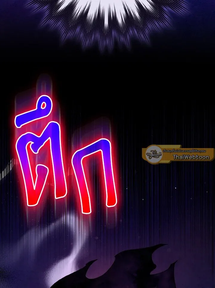 Max Level Player ตอนที่ ตอนที่ 96 รูปที่ 99