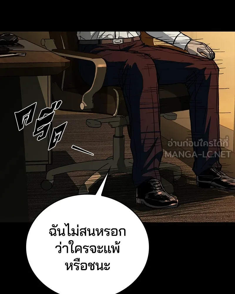 เกาลูน  ซาโรกา ตอนที่ 22 รูปที่ 150